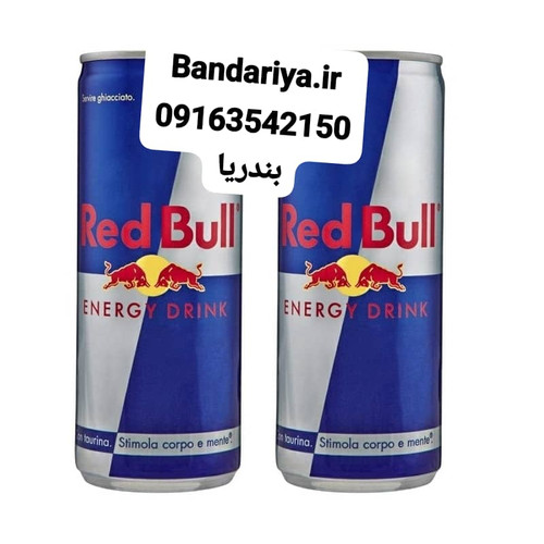 نوشیدنی فوقالعاده انرژی زا ردبول 250mil عمده