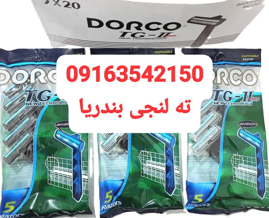 ژیلت دورکو اصلی کارتنی عمده