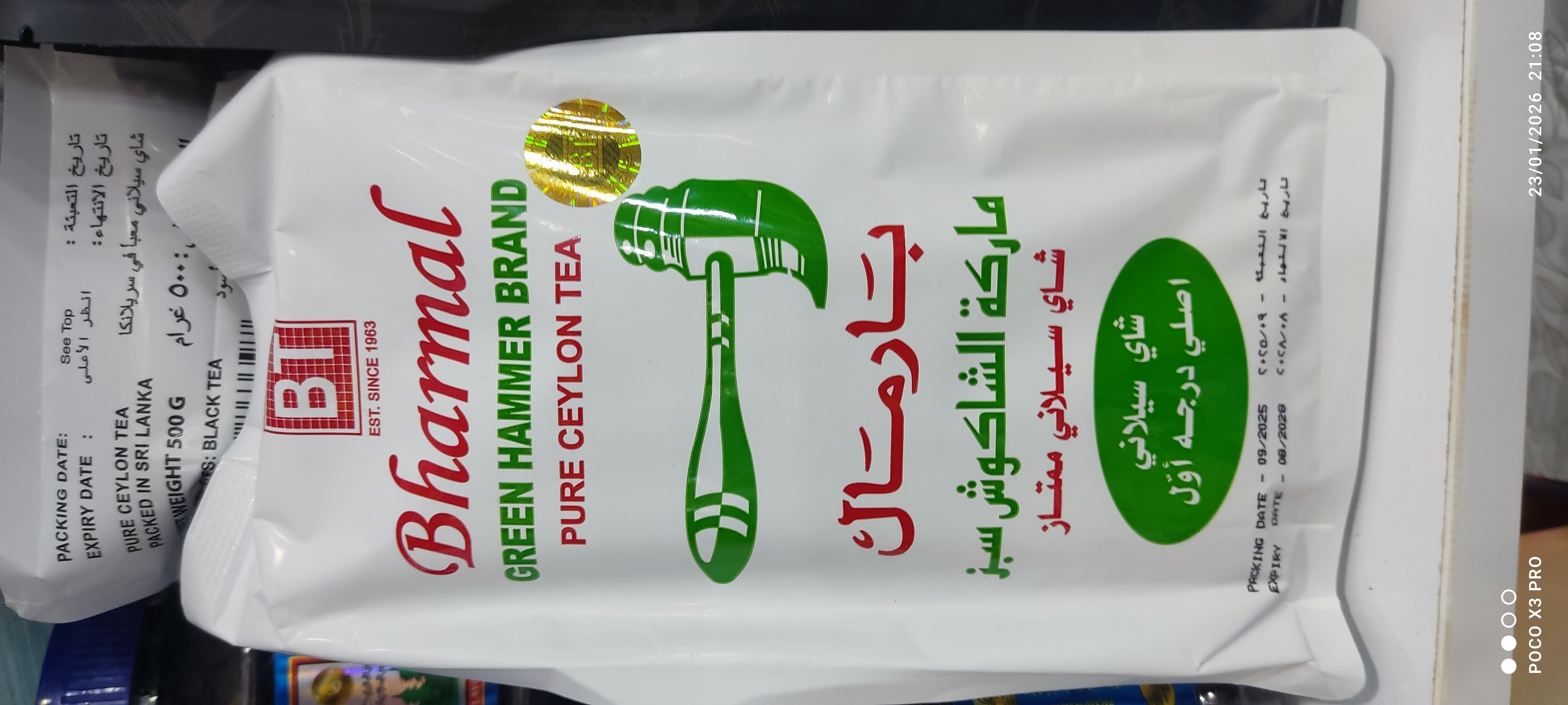 چای بارمال اصل