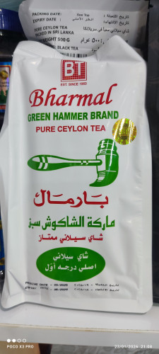 چای بارمال اصل