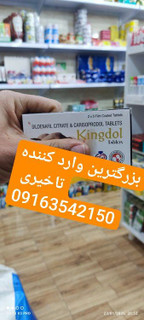قرص تاخیری کینگ دول 10 عددی - اصل و تضمینی