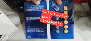 قرص تاخیری و سفت کننده v9 اصل-ارسال محرمانه