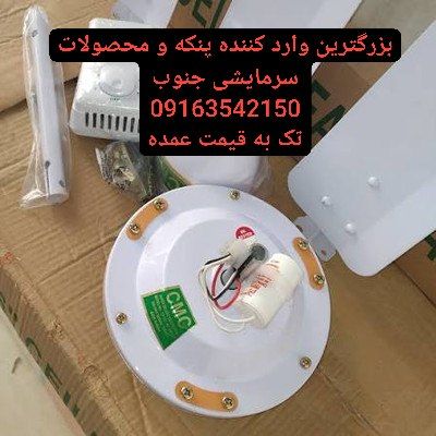 پنکه مدل سقفی 3پره با قدرت 70وات و قابلیت تنظیم سرعت پرتاب باد 280متر مکعب بر دقیقه و کلید کنترل 5حالته