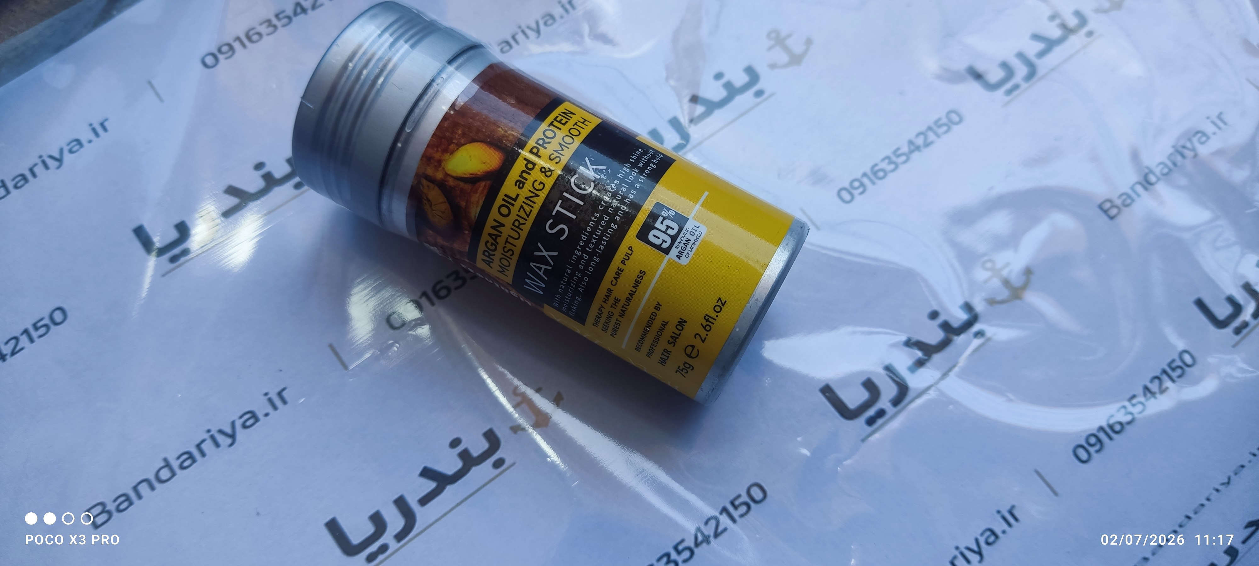 وزگیر مو آرگان لایتنس اصل