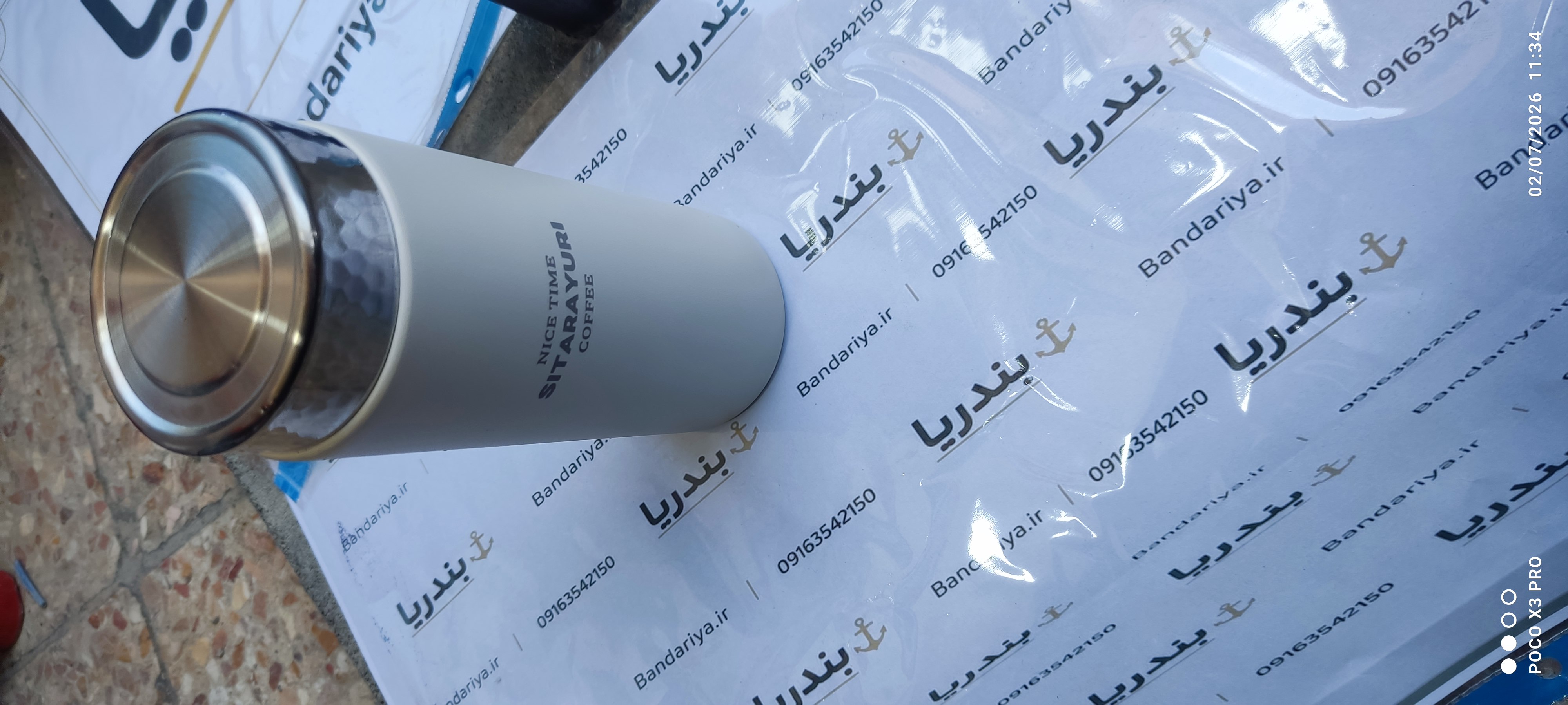 تراول ماگ SITARAYURI مدل 420ML