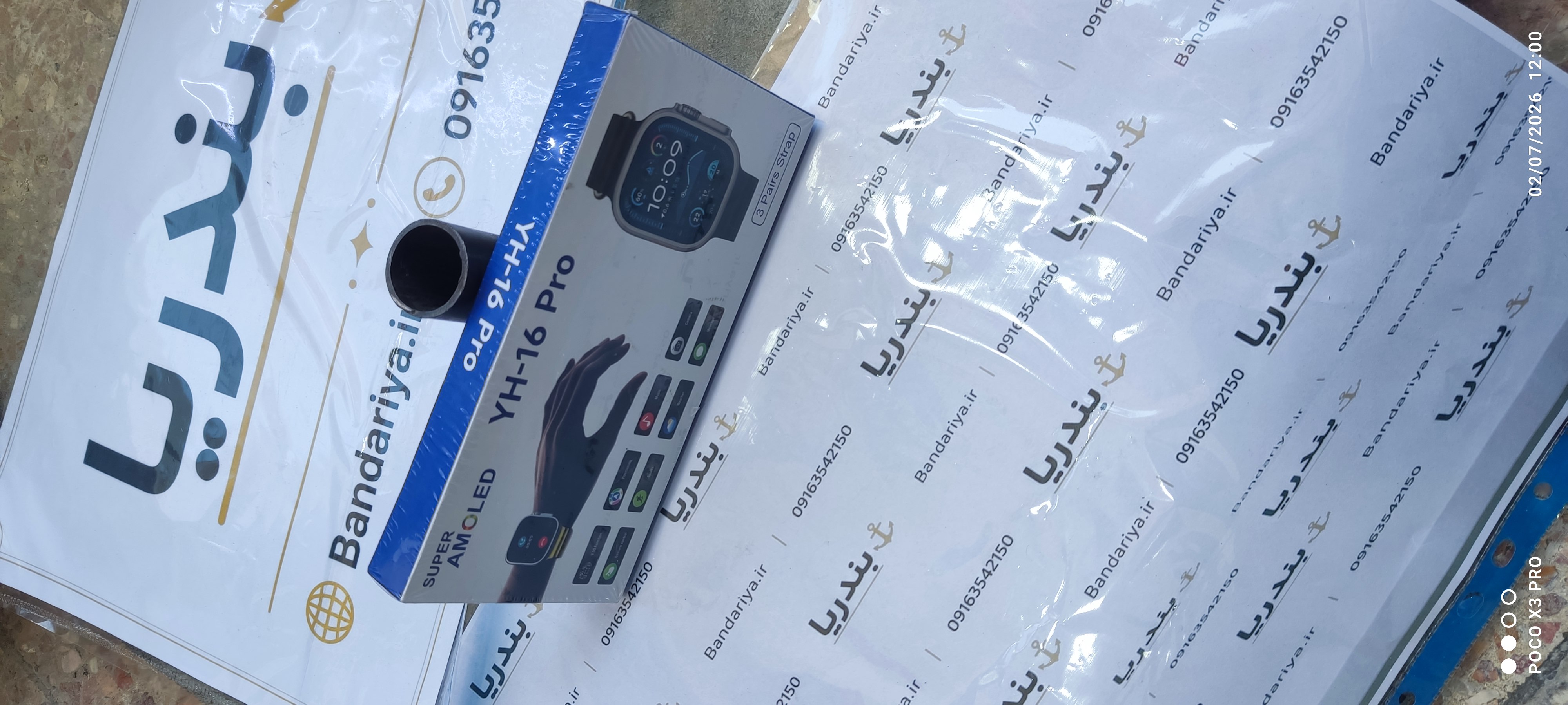 ساعت هوشمند مدل Yh16 pro