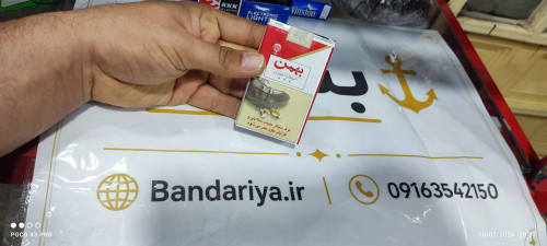 سیگار بهمن یک پاکت