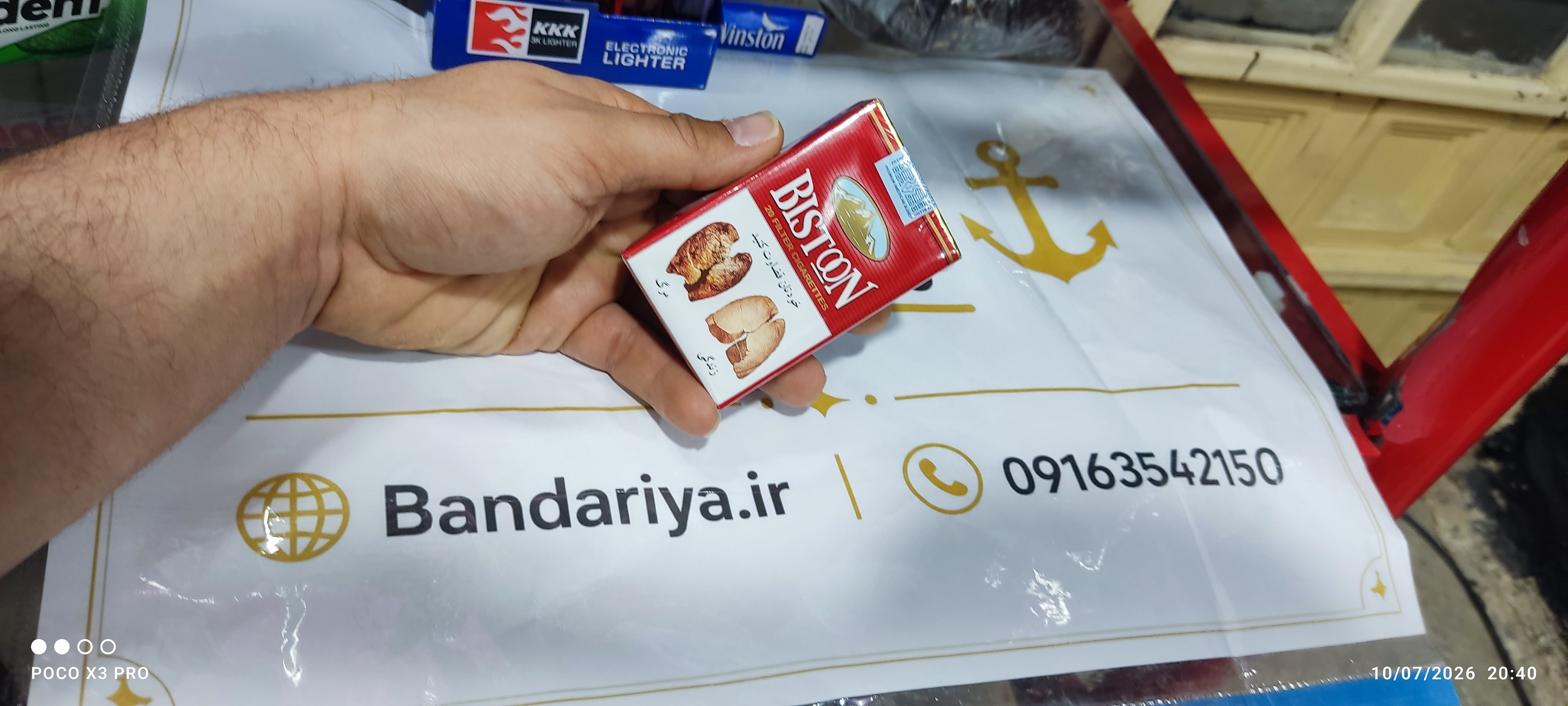سیگار بیستون قرمز پاکت 20نخی