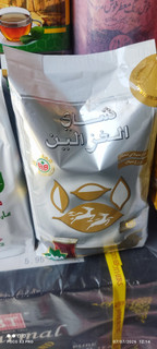چای الغزالین