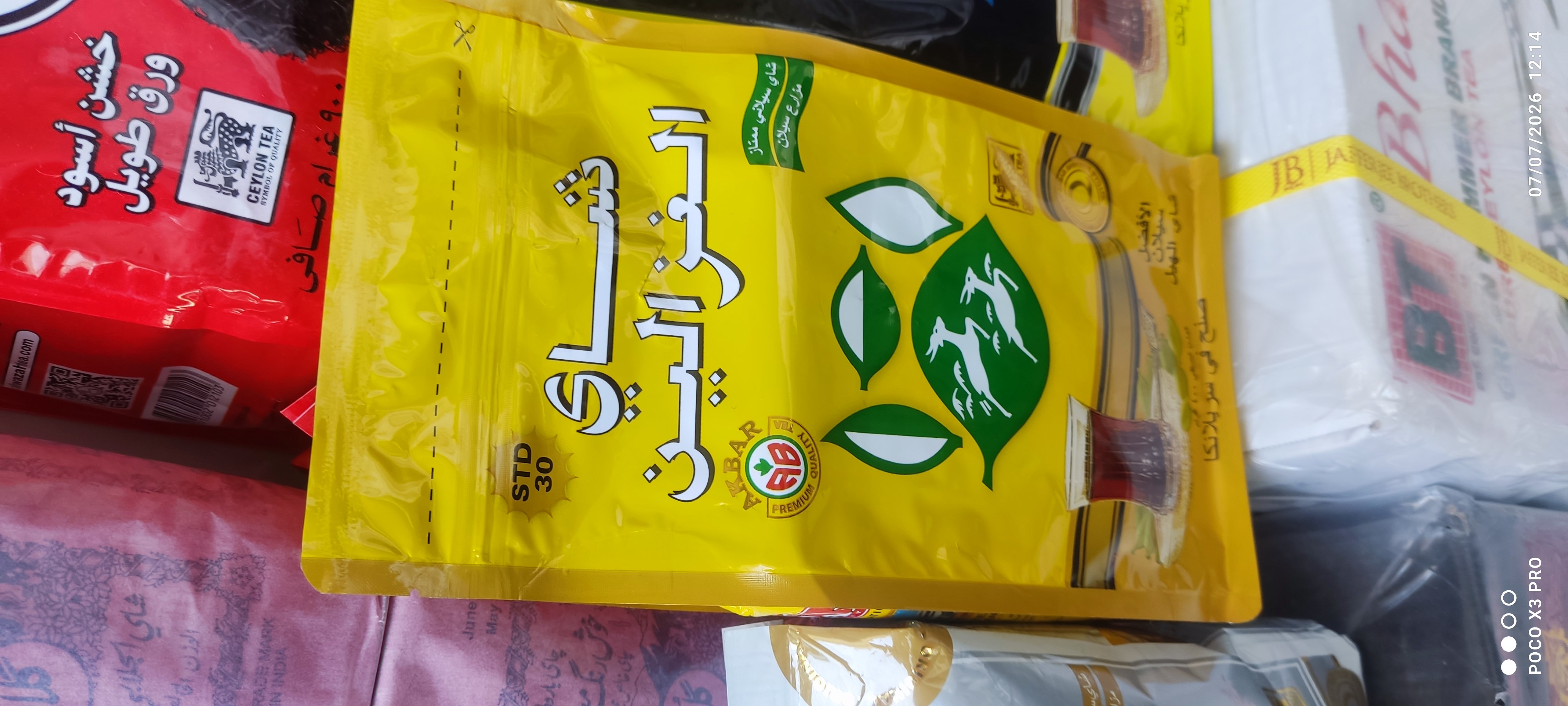 چای الغزالین زرد