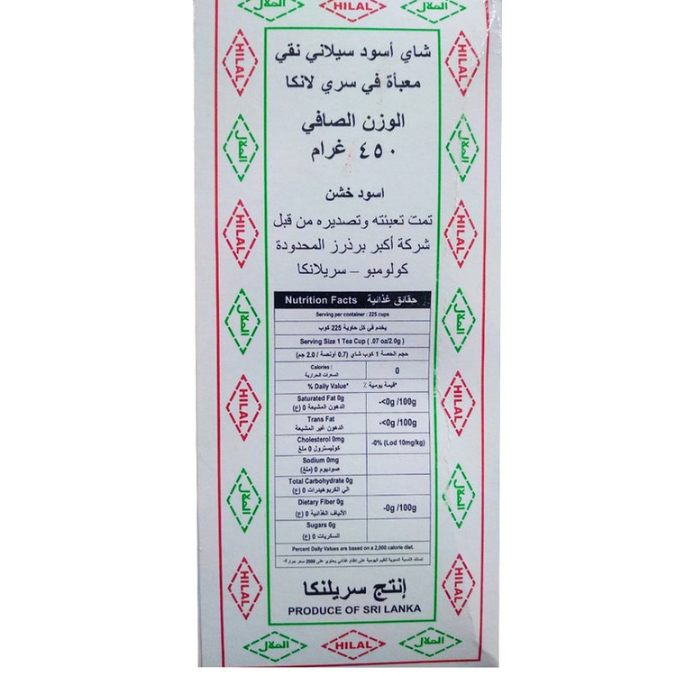 چای خارجی سیلانی ممتاز ابوغوری - 450 گرم