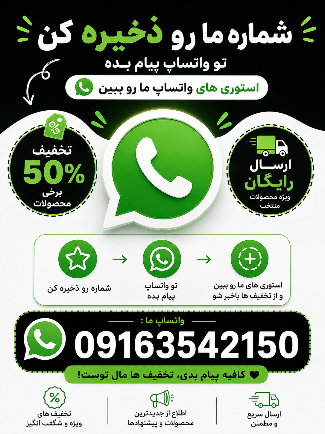 تخفیف محصولات