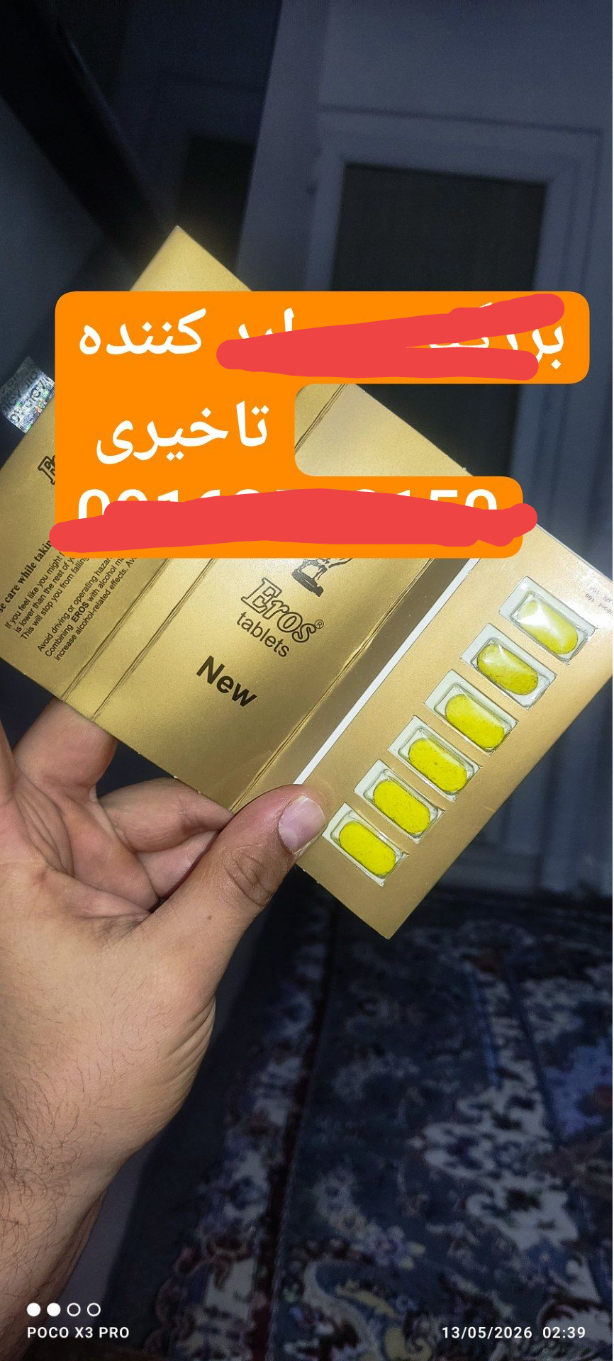 قرص تاخیری و حجم دهنده eros 6tablets اصل