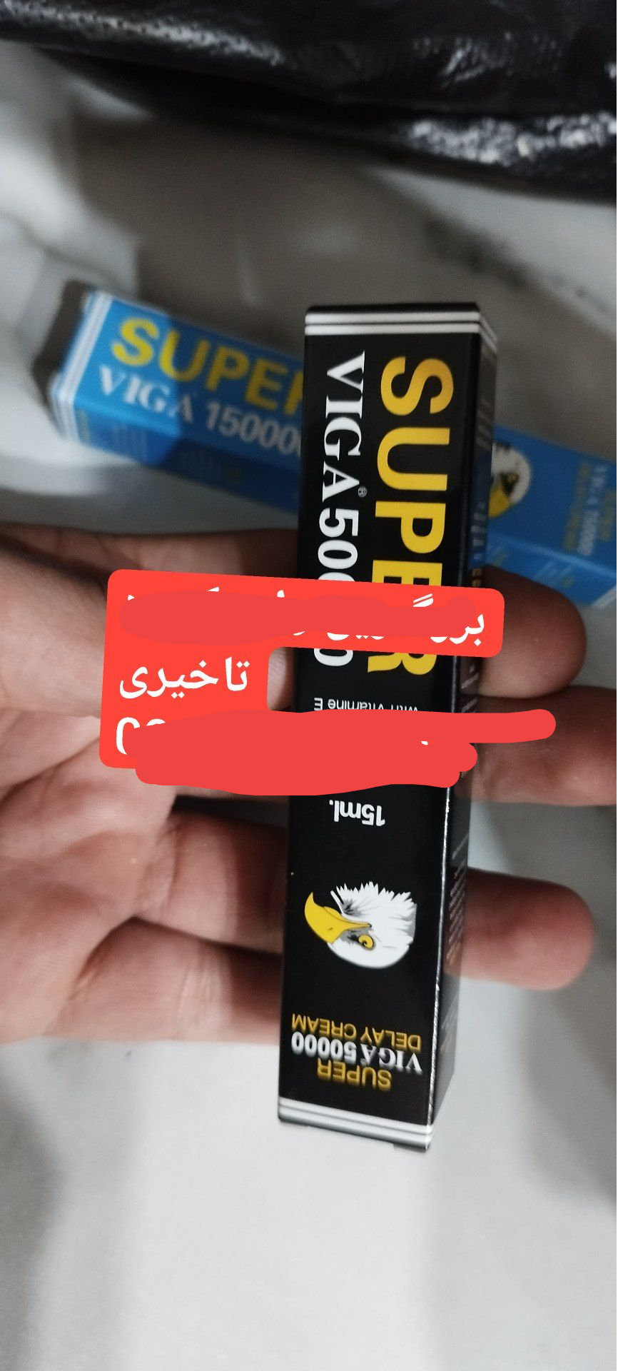 کرم تاخیری سوپر ویگا ۱۵ میلی لیتر دوز ۵۰۰۰۰-ارسال محرمانه