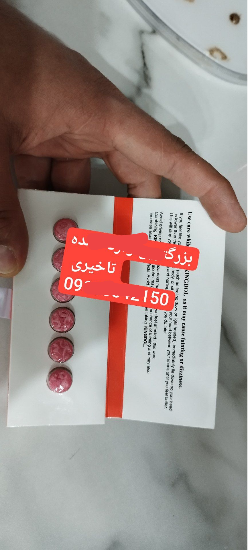 قرص کینگدول کتابی اصل-ارسال محرمانه
