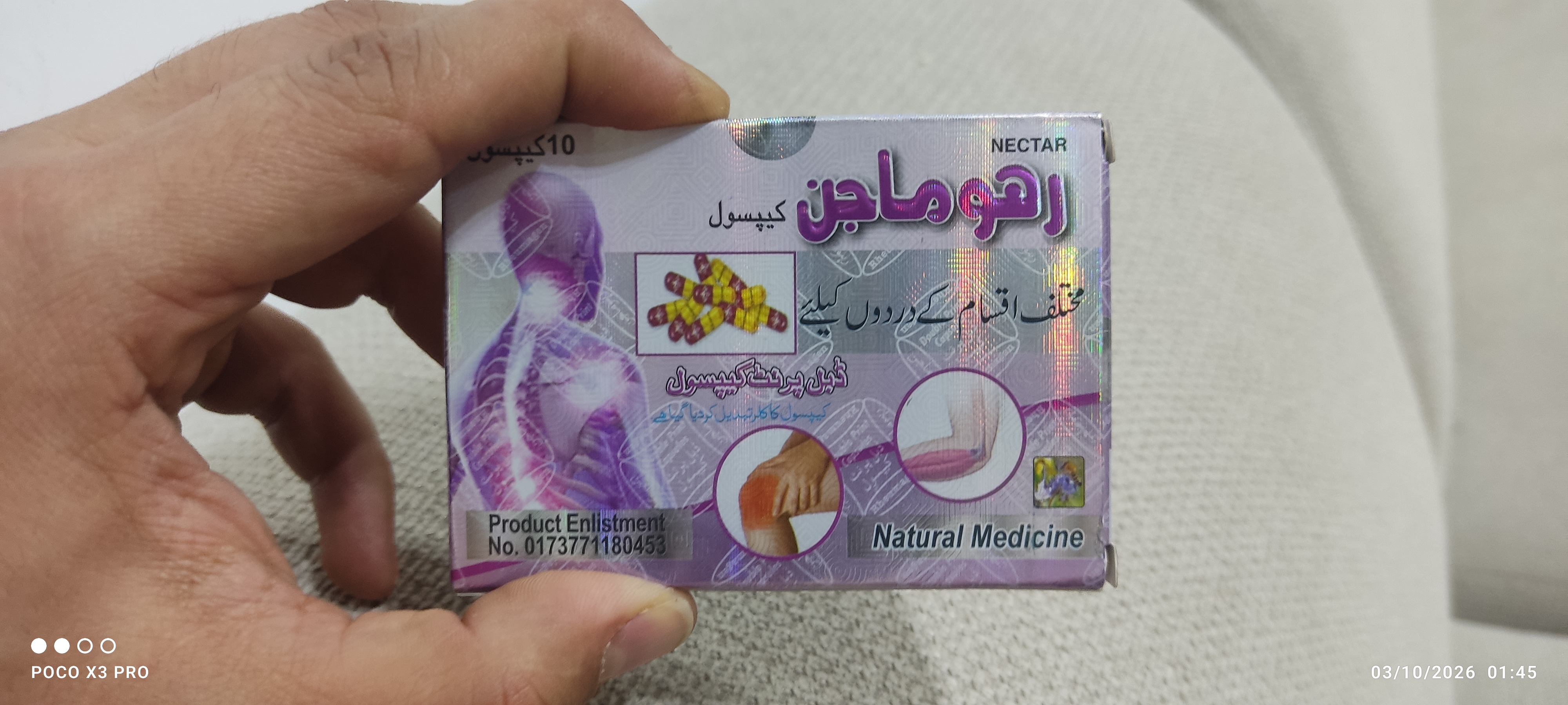 قرص رهوماجن اصل