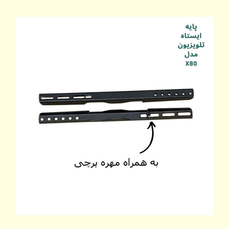 پایه ایستاده تلویزیون تی وی آرم مدل X80 مناسب برای تلویزیون 37 تا 65 اینچ