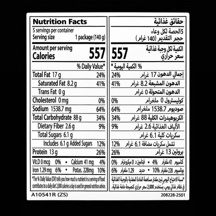 نودل مرغ تند سامیانگ - 140 گرم