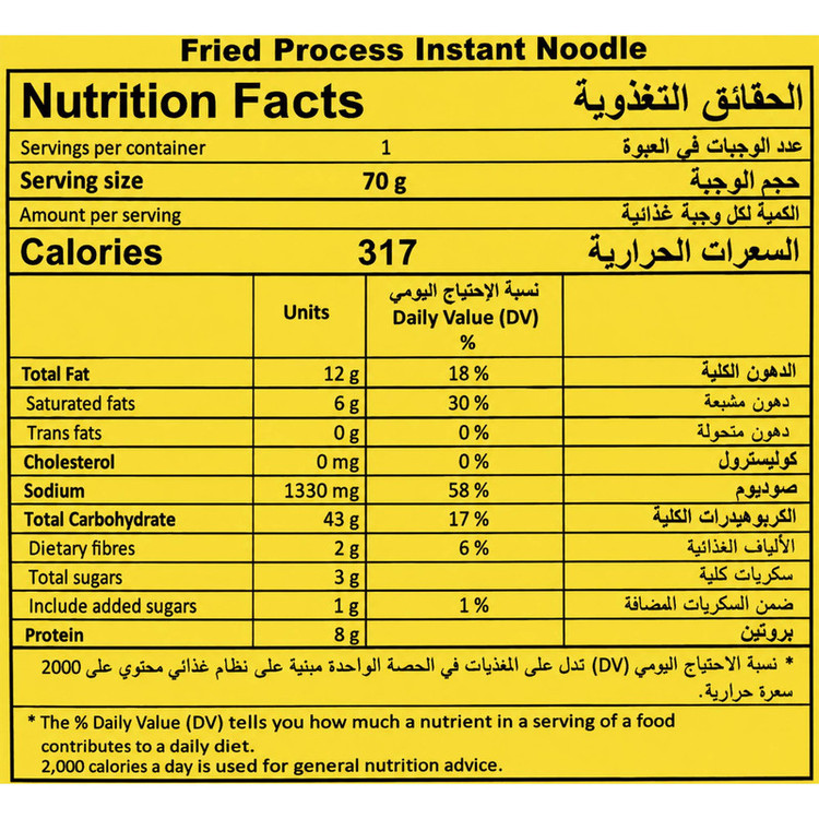 نودل ایندومی با طعم مرغ محلی وزن 70 گرم