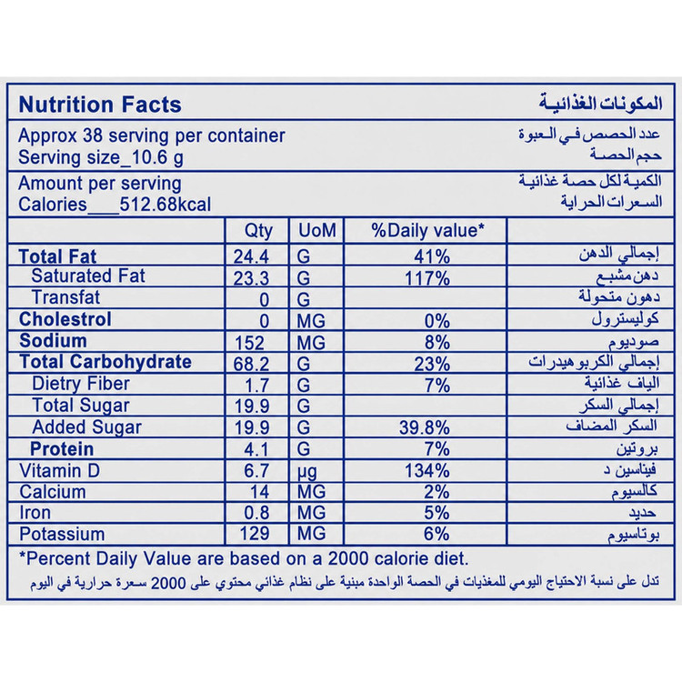 بیسکویت جو دوسر شکلاتی اوت چاکلت با طعم چای شیر - 400 گرم