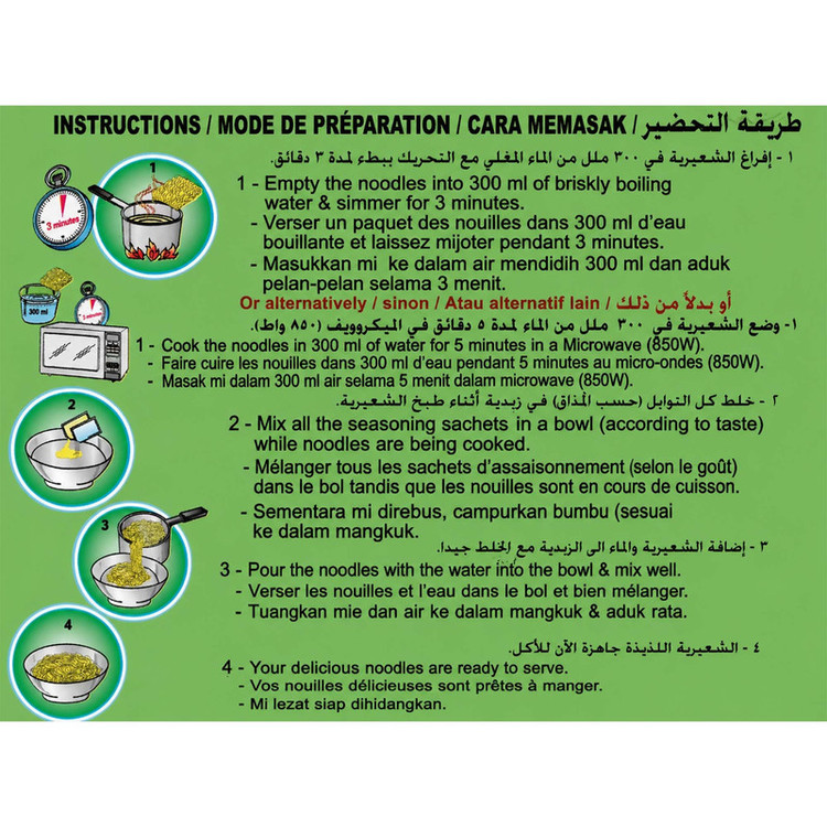 نودل ایندومی با طعم سبزیجات وزن 70 گرم