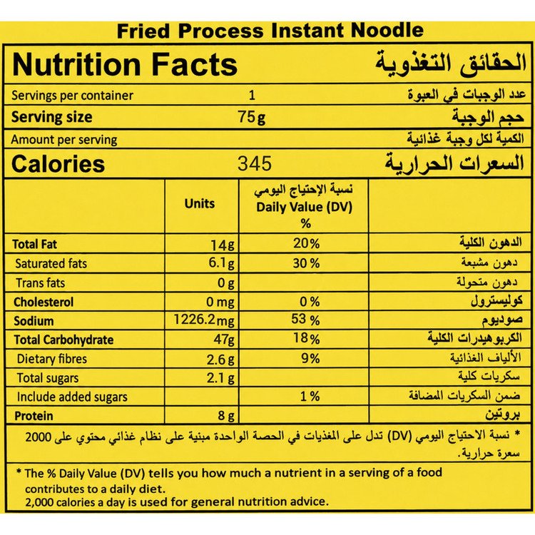 نودل مرغ با طعم ادویه کاری ایندومی - 75 گرم
