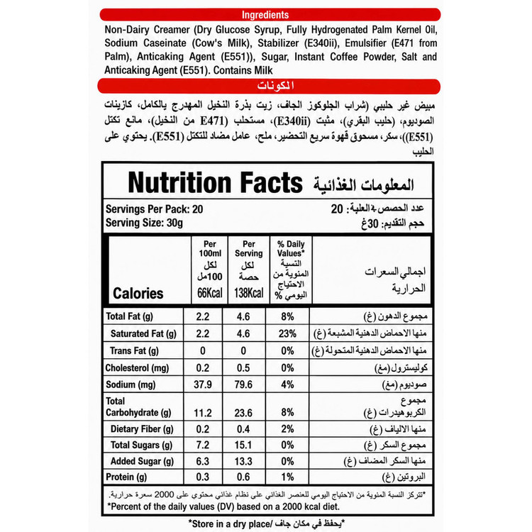 کافی میکس 3 در 1 علی کافی وایت کافی - 30 گرم بسته 20 عددی