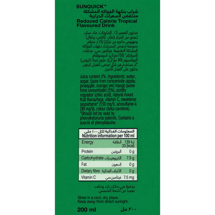 آبمیوه سان کوئیک با طعم استوایی - 200 میلیلیتر