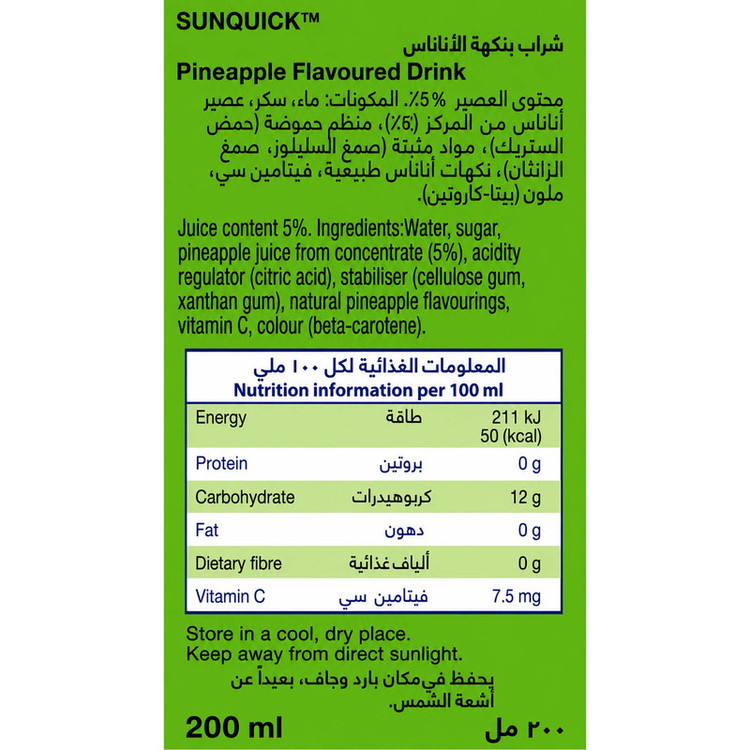 آبمیوه سان کوئیک با طعم آناناس - 200 میلیلیتر